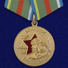 Медаль Воинское братство  фото