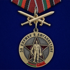 Медаль Воину-интернационалисту За службу в Афганистане  фото