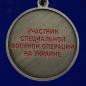 Медаль Z Тыл-фронту. Фотография №3