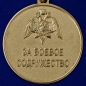 Медаль Росгвардии "За боевое содружество". Фотография №2
