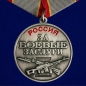 Медаль За боевые заслуги участнику СВО. Фотография №1