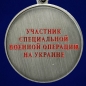 Медаль За храбрость участнику СВО. Фотография №3