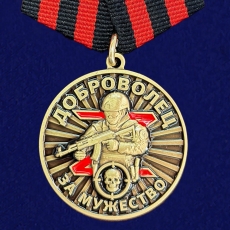 Медаль За мужество Доброволец  фото