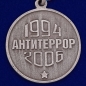 Медаль "За мужество и отвагу" (Антитеррор. 1994-2006). Фотография №3