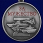 Медаль "За мужество" участнику СВО. Фотография №2