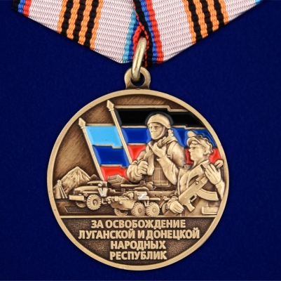 Медаль Z За освобождение Луганской и Донецкой народных республик"