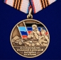 Медаль Z За освобождение Луганской и Донецкой народных республик". Фотография №1