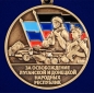 Медаль Z За освобождение Луганской и Донецкой народных республик". Фотография №2