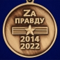 Медаль Z За освобождение Луганской и Донецкой народных республик". Фотография №3