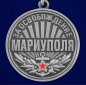 Медаль За освобождение Мариуполя 21 апреля 2022 года. Фотография №2