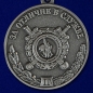 Медаль МВД России «За отличие в службе» 2 степени . Фотография №2