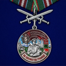 Медаль За службу в Назрановском пограничном отряде фото Медаль За службу в Назрановском пограничном отряде фото