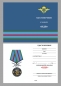 Медаль Военная разведка За службу Участник СВО на Украине. Фотография №9