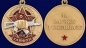 Медаль За службу в 21-м ОСН "Тайфун". Фотография №5