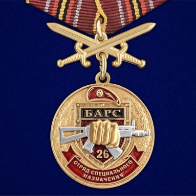 Медаль За службу в 26-м ОСН "Барс" 