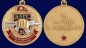 Медаль За службу в 26-м ОСН "Барс" . Фотография №5