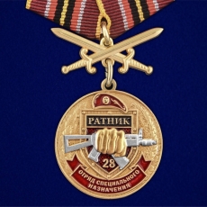 Медаль За службу в 28-м ОСН Ратник  фото