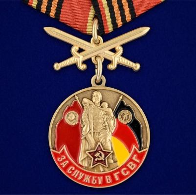 Медаль "За службу в ГСВГ" с мечами