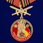 Медаль "За службу в ГСВГ" с мечами. Фотография №1