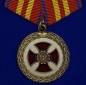 Медаль "За усердие" 2 степени (Минюст России). Фотография №1