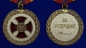 Медаль "За усердие" 2 степени (Минюст России). Фотография №5