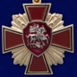 Медаль "За веру и службу России". Фотография №3