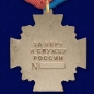 Медаль "За веру и службу России". Фотография №4