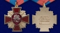 Медаль "За веру и службу России". Фотография №5