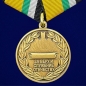 Медаль За Веру и служение Отечеству МО РФ. Фотография №1