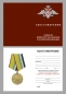 Медаль За Веру и служение Отечеству МО РФ. Фотография №9
