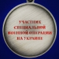 Медаль За взятие Бахмута. Фотография №3