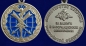 Медаль "За заслуги в информационном обеспечении" МО РФ. Фотография №5
