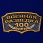 Металлический шильдик "Военная разведка 100 лет". Фотография №1