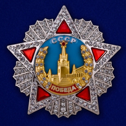 Орден Победы (мини копия)
