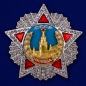 Орден Победы (мини копия). Фотография №1