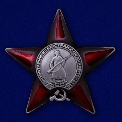 Муляж Ордена Красной Звезды