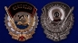 Орден Трудового Красного знамени (копия). Фотография №3