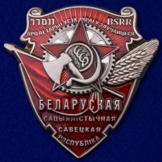Орден Трудового Красного Знамени Белорусской ССР  фото