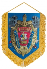 Вымпел к 100-летнему Юбилею УгРо  фото