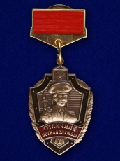 Знак «Отличник погранслужбы» 1 степени  фото