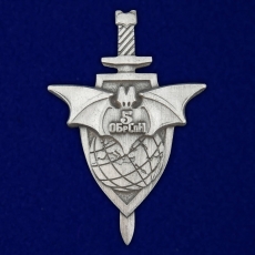 Нагрудный знак 5 Отдельная бригада специального назначения  фото