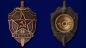 Нагрудный знак КГБ СССР. Фотография №4