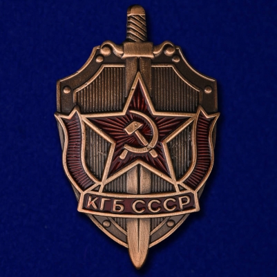 Нагрудный знак КГБ СССР