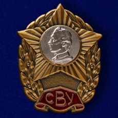 Нагрудный знак СВУ  фото