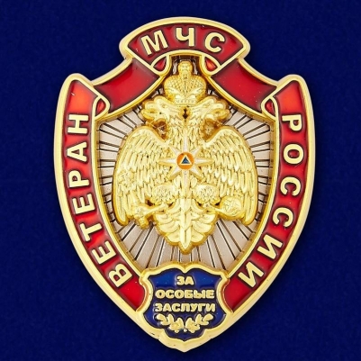 Нагрудный знак "Ветеран МЧС России"