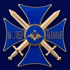Нагрудный знак За службу на Кавказе  фото