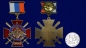Нагрудный знак "За службу России" (красный). Фотография №4