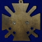 Нагрудный знак "За службу России" (красный). Фотография №5