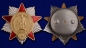 Знак "25 лет вывода войск из Афганистана". Фотография №3