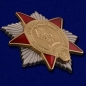 Знак "25 лет вывода войск из Афганистана". Фотография №4